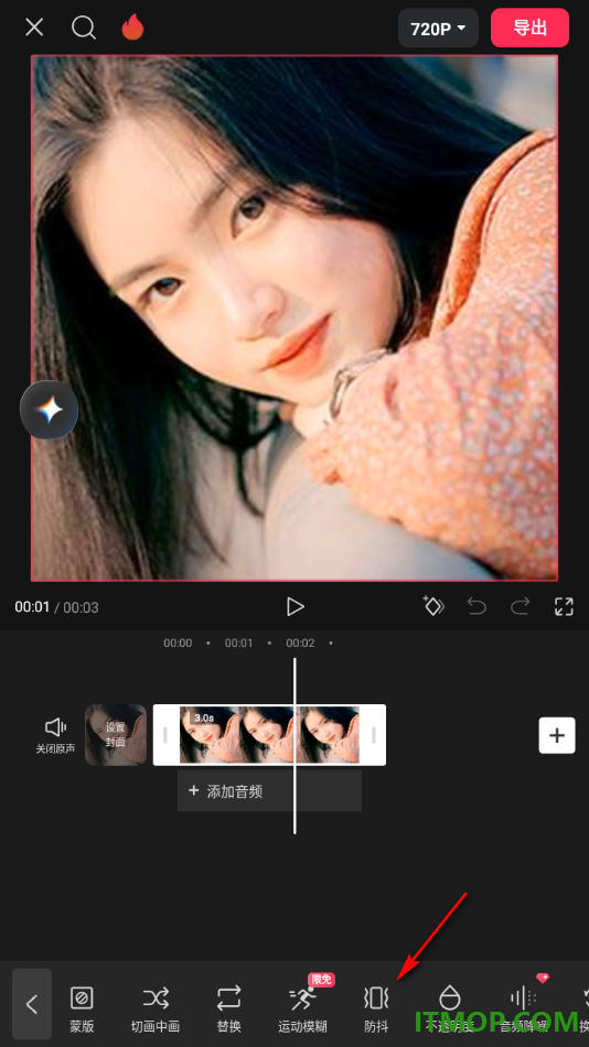 剪映手机版设置防止视频播放画面抖动的方法