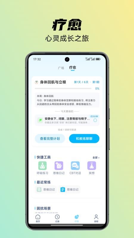 心灯官网版v3.50.01(4)