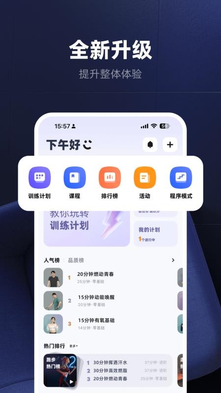 KS Fit轻运动官方版v6.1.6 4