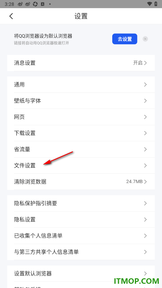 qq浏览器手机版设置开启垃圾文件占用存储空间提示的方法