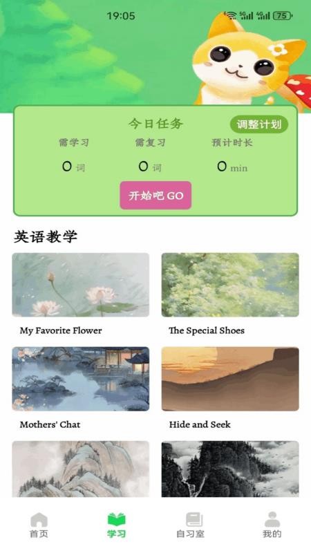 福至心灵官网版v1.6 3