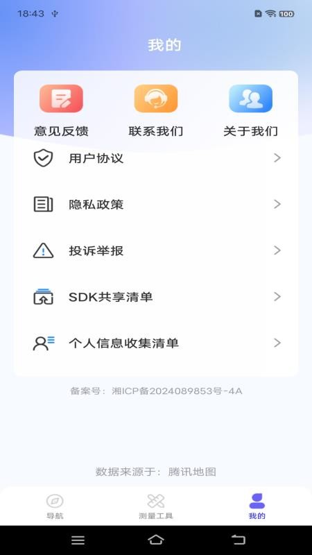 全景实时语音导航免费版v1.0.7 1