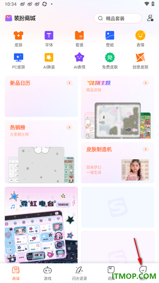 搜狗输入法手机版设置自定义键盘符号的方法