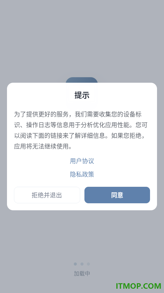 多多发票免费版