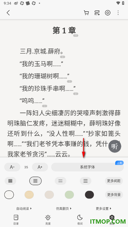 掌阅手机版设置修改阅读页面字体样式的方法