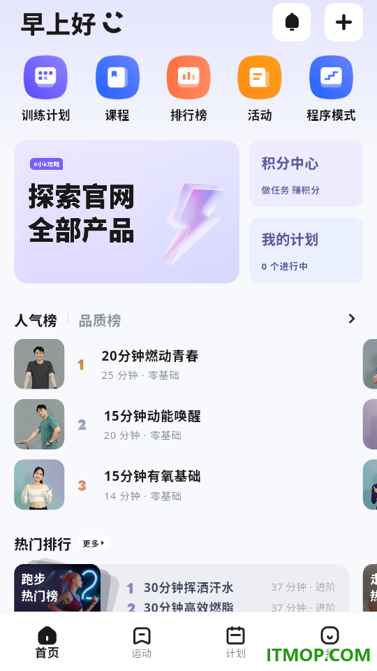 KS Fit轻运动官方版