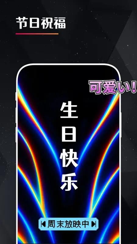 idol手持应援弹幕免费版v5.0.0(4)