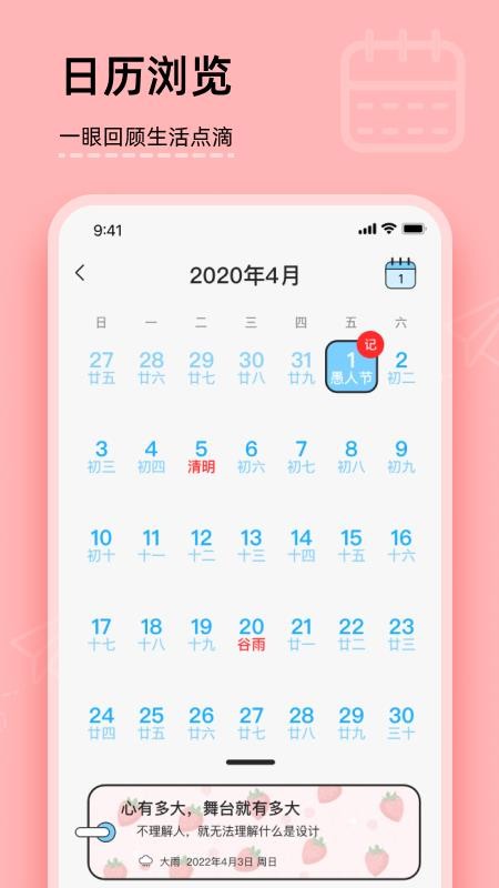 美食日记365软件v1.3.3 4