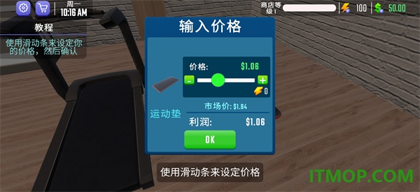 健身房模拟器3D手游