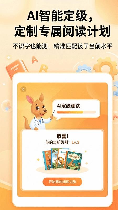 袋鼠AI识字最新版v1.3.0(4)