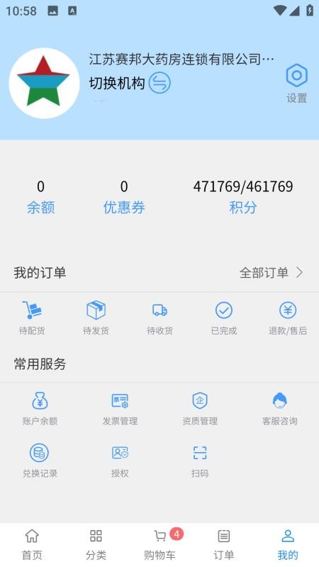 赛邦商城官方版v1.0.47 1