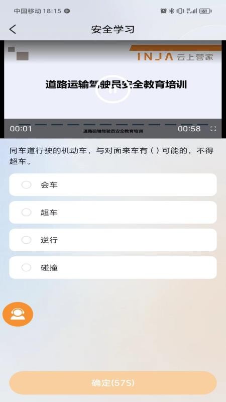 营家物流手机版v4.0.2.3 2