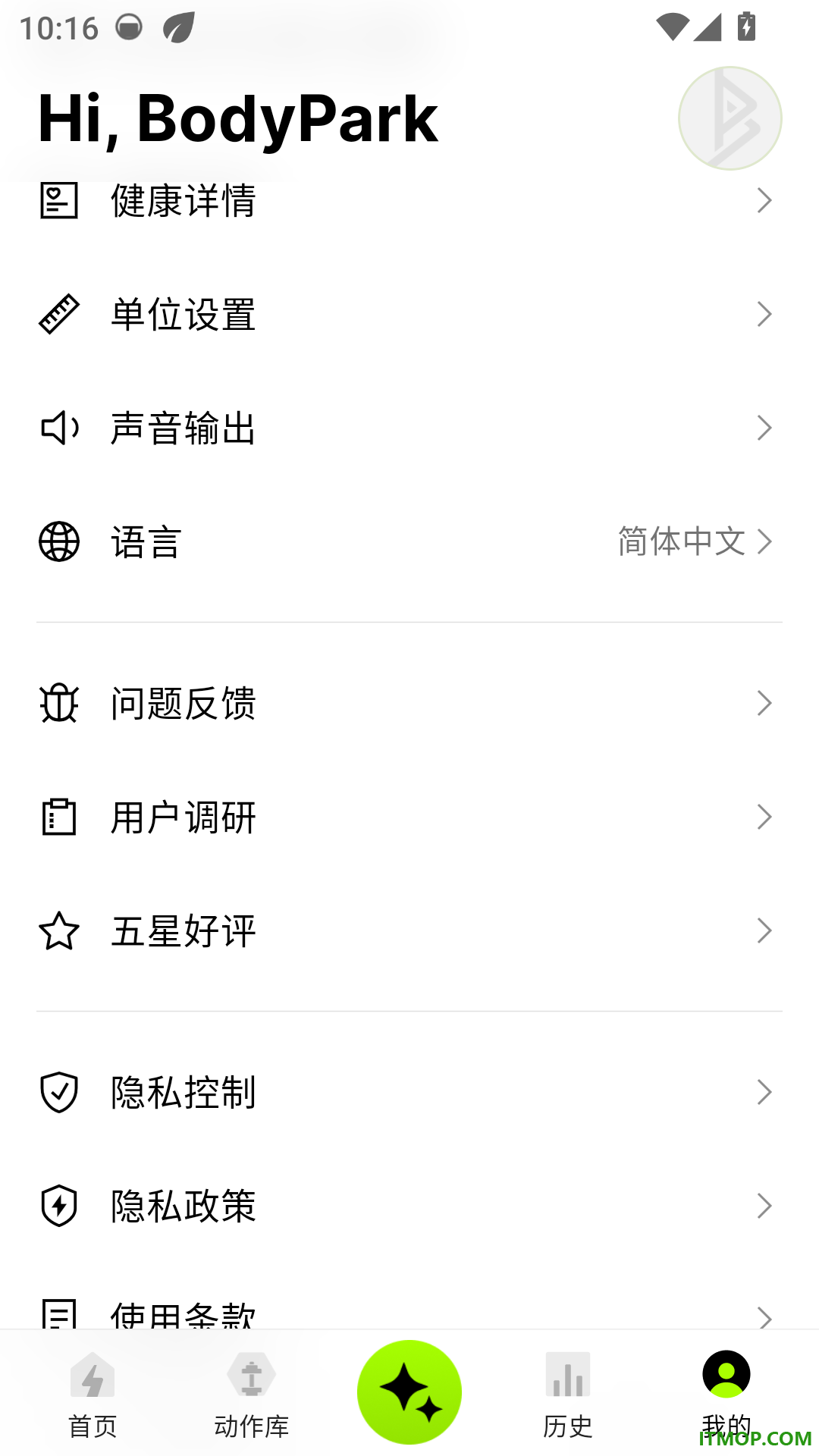 BodyPark口袋私教客户端