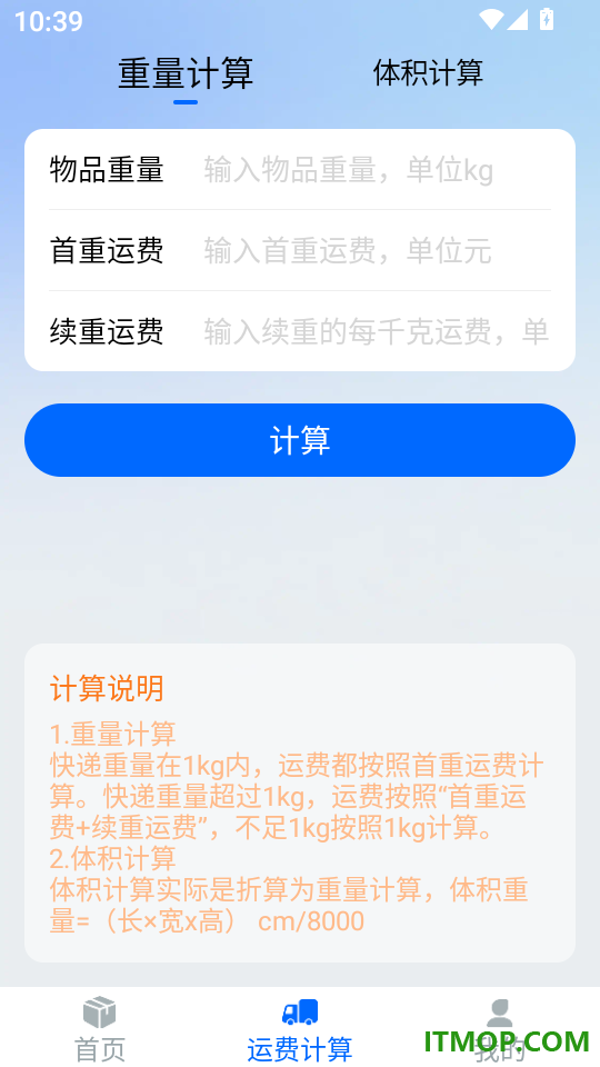 快递查询包裹官网版