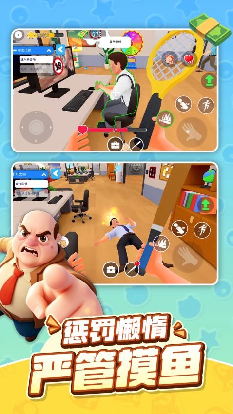 特技大师游戏v2.0.1 3