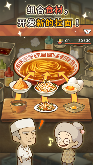 众多回忆的拉面食堂游戏v1.0.1 4