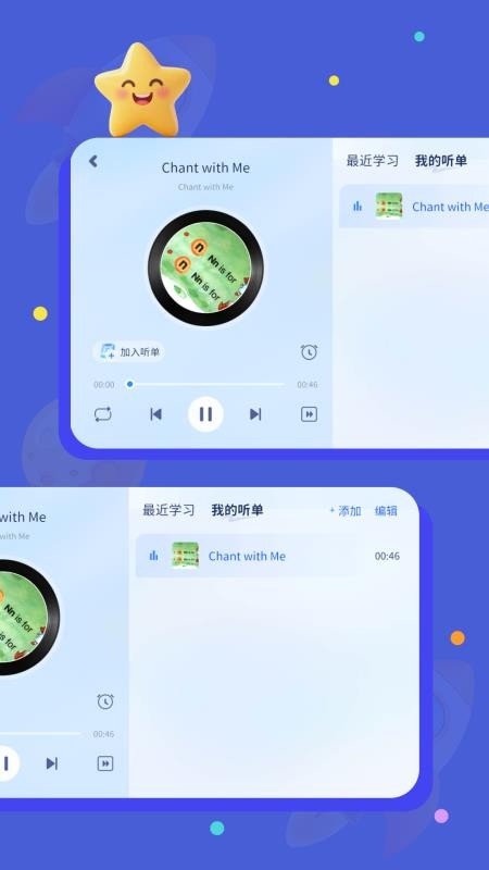 优学堂官网版v5.4.41.235232(3)