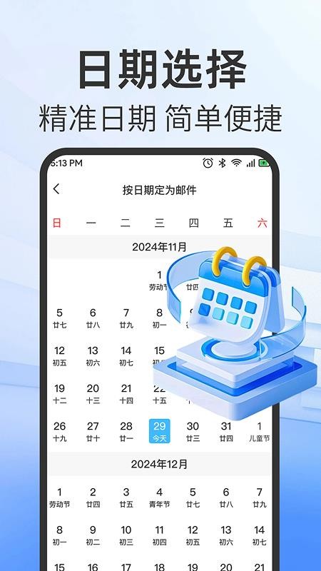 手机邮箱信箱免费助手官网版v1.0.0 2