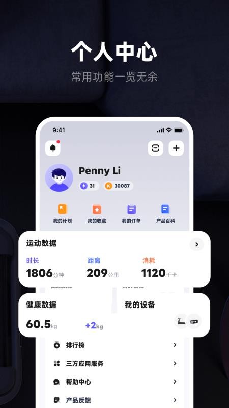 KS Fit轻运动官方版v6.1.6 1