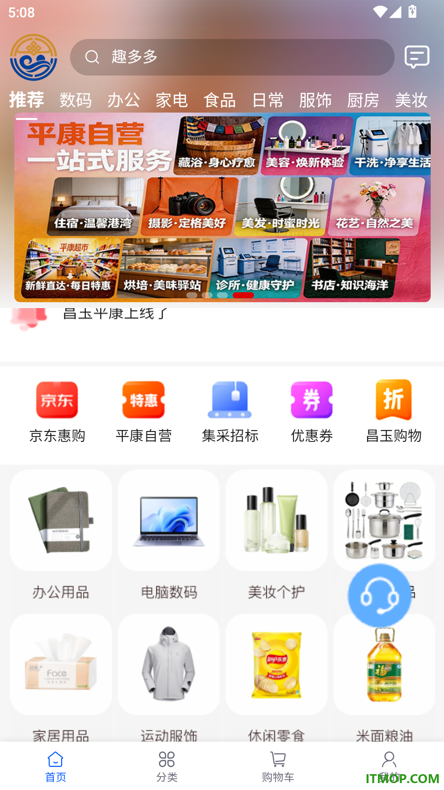 昌玉平康官网版