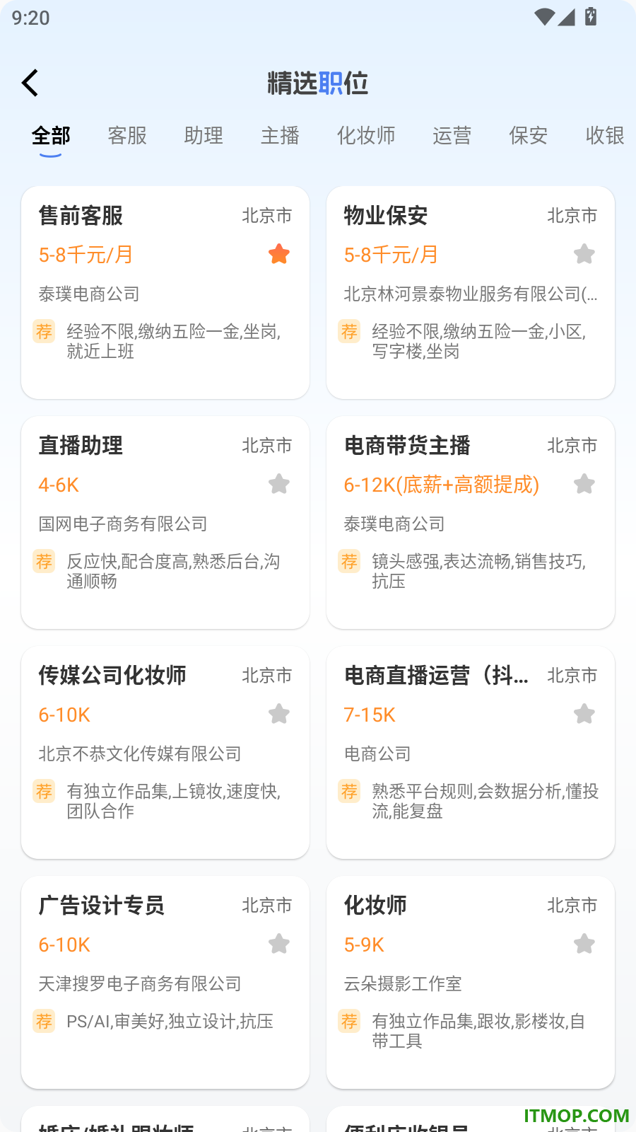 同城工作招工官方版