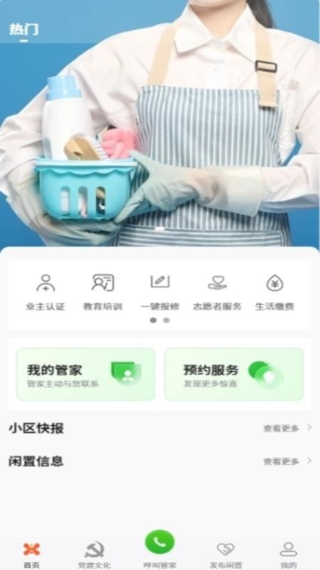 小兴生活最新版v1.9.1(5)