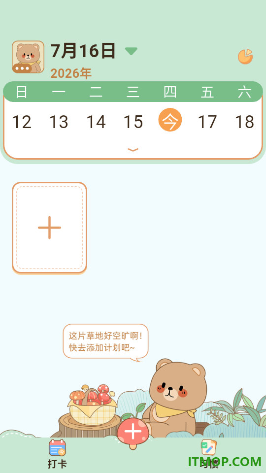 元气小日常手机版