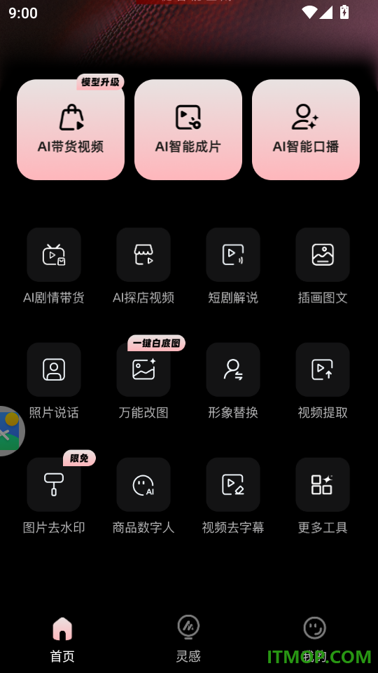妙思AI免费版