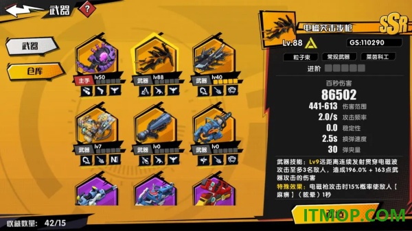 远星集结手游