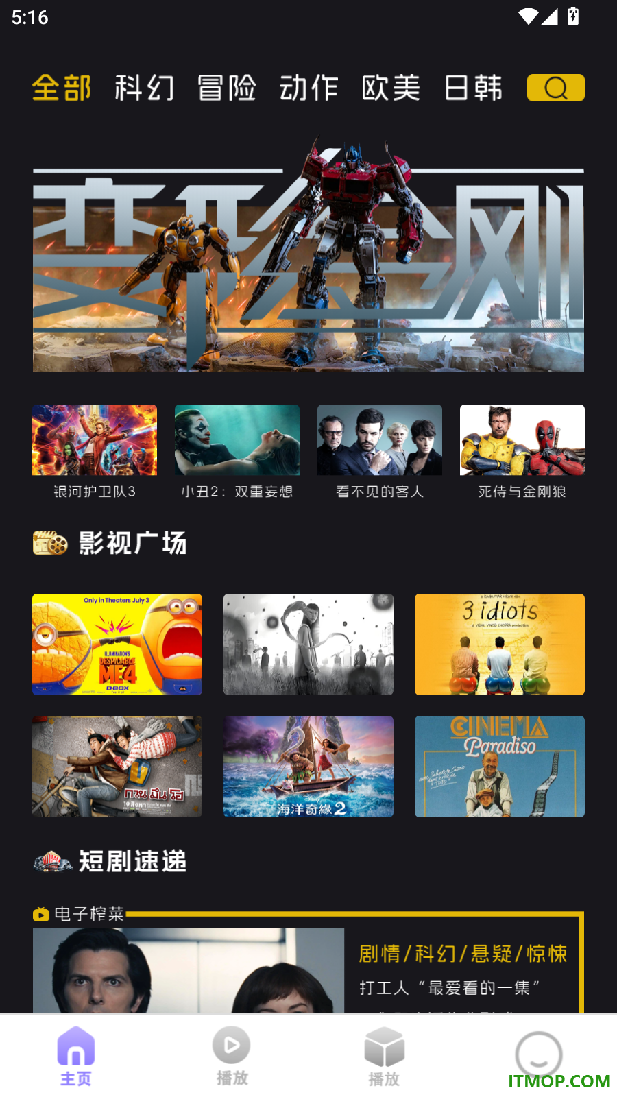 优卓播放器手机版