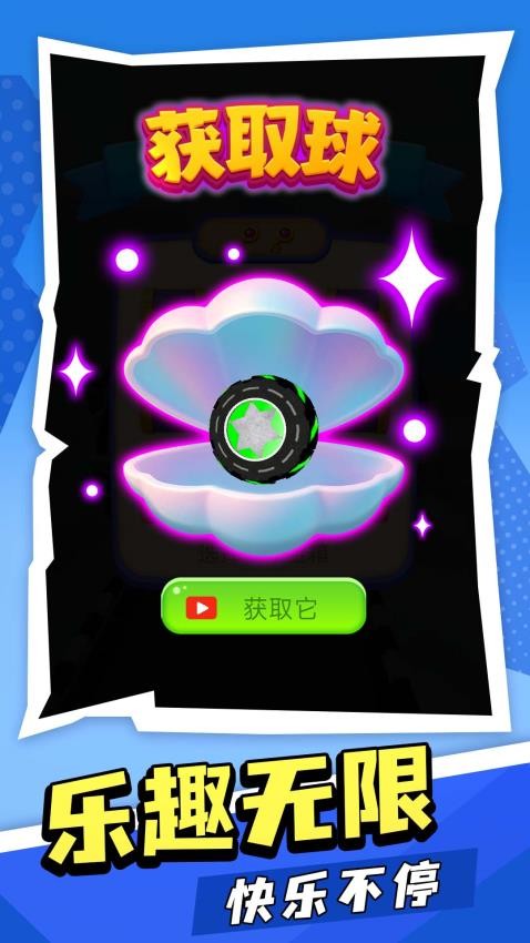 球球大派对游戏v1.0.1 4