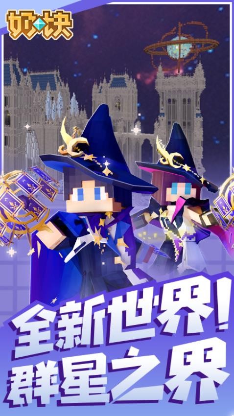 奶块华为版v8.6.1.0 5