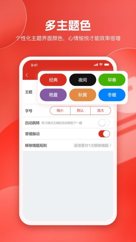 美题考试软件v14.3.1(5)