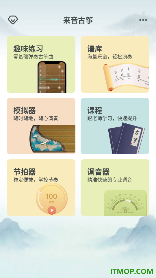 来音古筝官网版