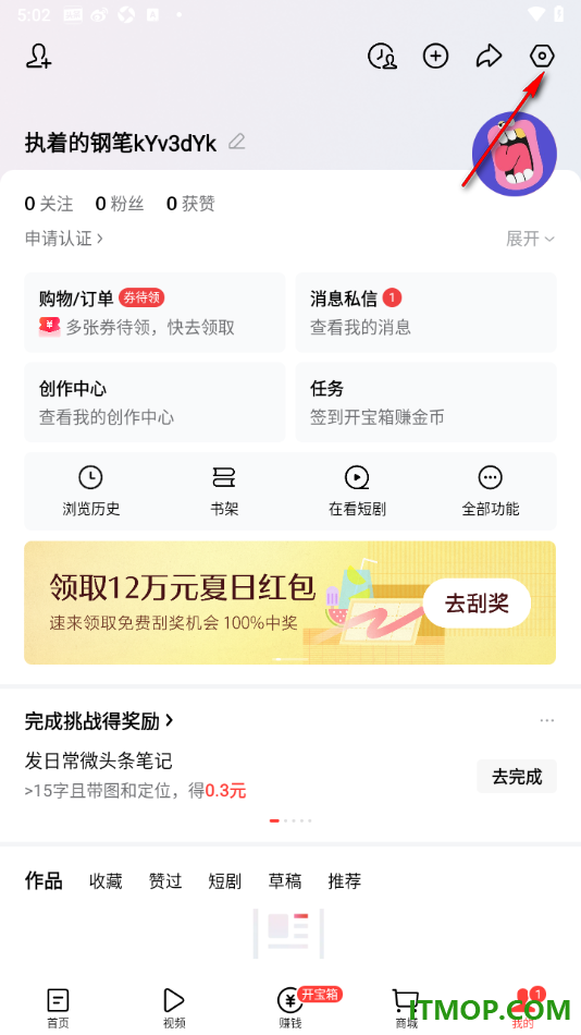 今日头条手机版设置启用长辈模式功能的方法