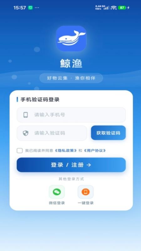 鲸渔手机版v2.1.9(3)