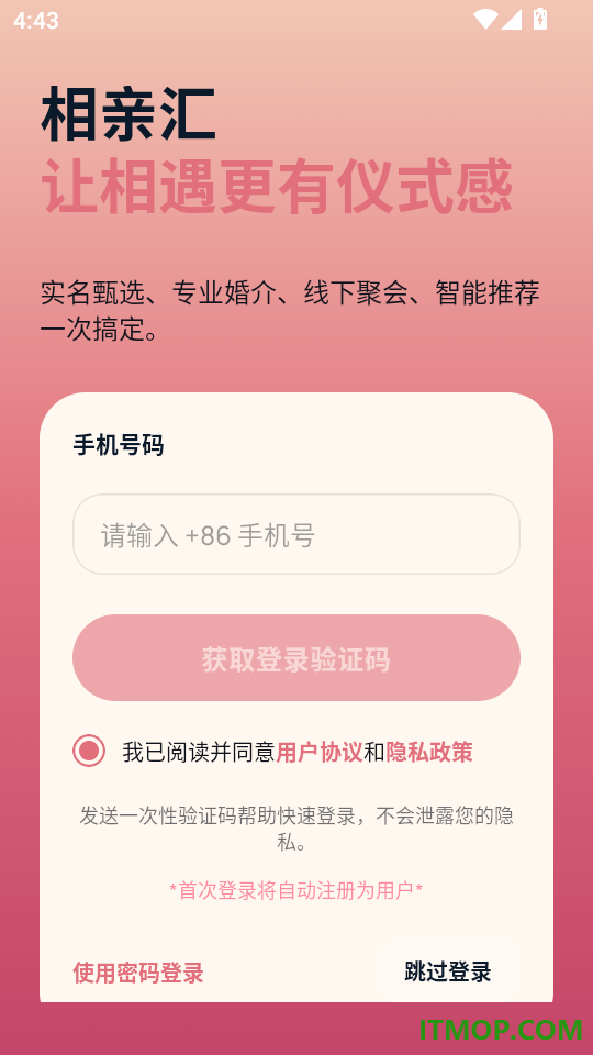 相亲汇最新版