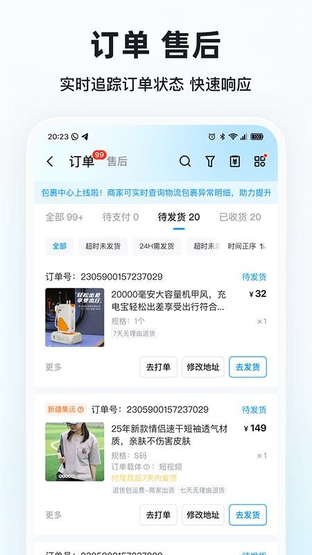 快手小店商家版v7.6.20.520(5)