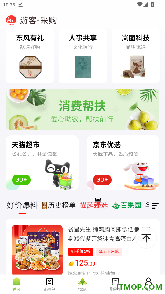 友福利官网版