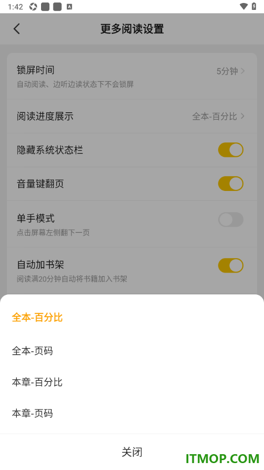 七猫免费小说手机版设置阅读进度展示为全本页码的方法