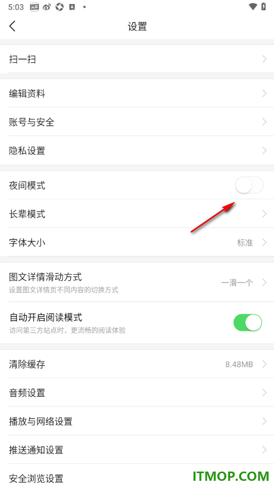 今日头条手机版设置启用夜间模式的方法