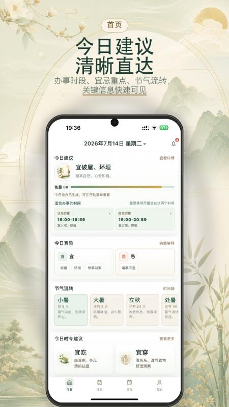 易历通最新版本v2.5.0(4)