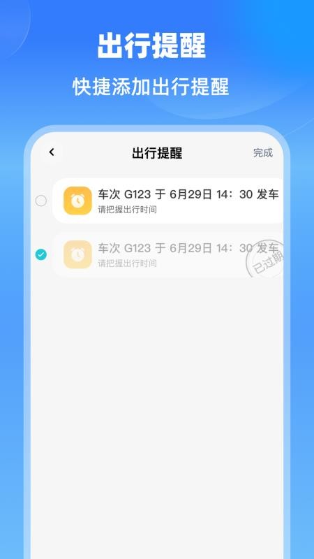 特价航班通最新版v1.0.2 2