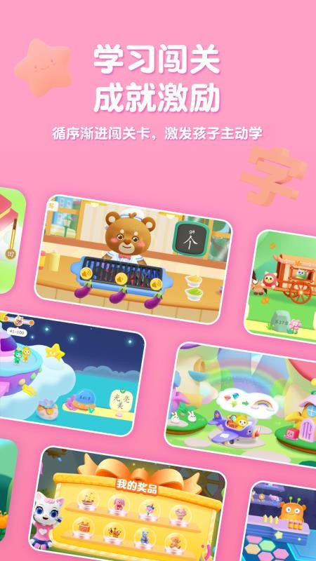 喵喵儿童识字官方版v1.0.8 2