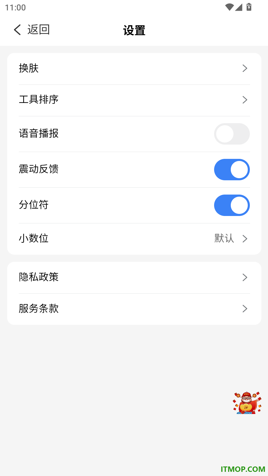 蓝莓计算器免费版