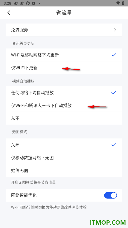 qq浏览器手机版设置仅移动数据网络下无图的方法