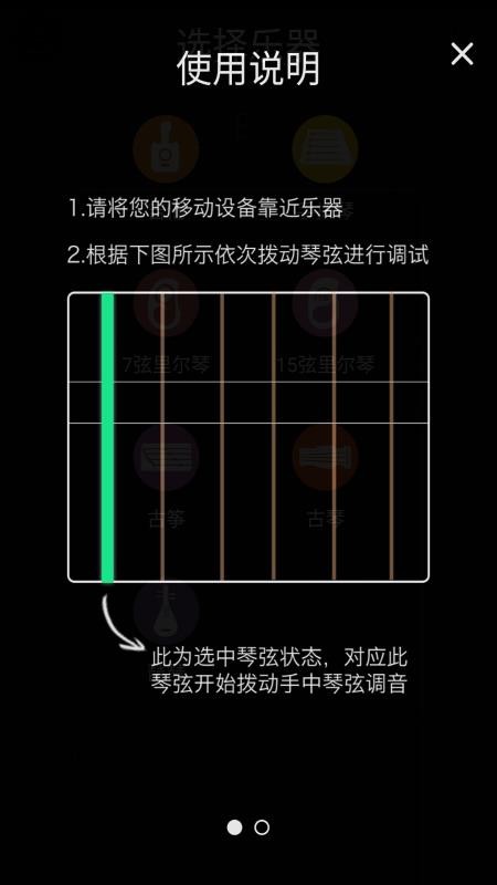 古德Guitar吉他调音器免费版v6.3.4(4)