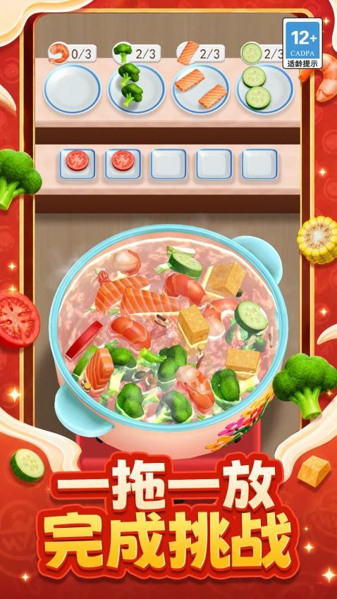 这口锅我承包了游戏v1.0.0 2