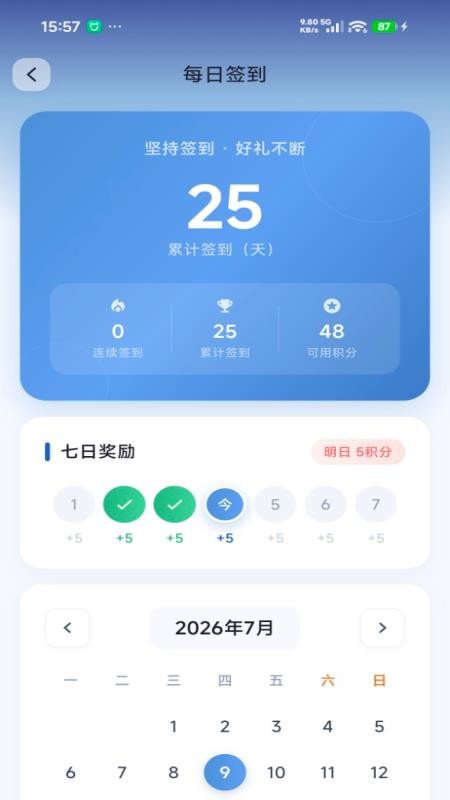 鲸渔手机版v2.1.9(2)