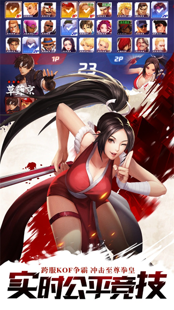 拳皇命运游戏v2.33.000 3